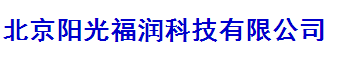 北京陽(yáng)光福潤(rùn)科技有限公司logo
