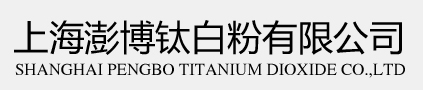 上海澎博鈦白粉有限公司logo