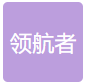 成都領(lǐng)航者生物技術(shù)有限公司logo