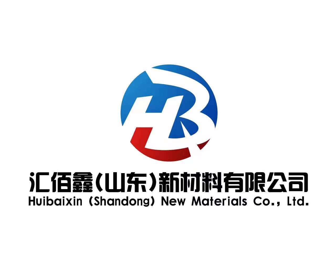 匯佰鑫（山東）新材料有限公司logo