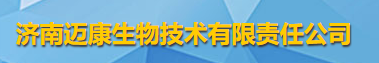 濟(jì)南邁康生物技術(shù)有限責(zé)任公司logo