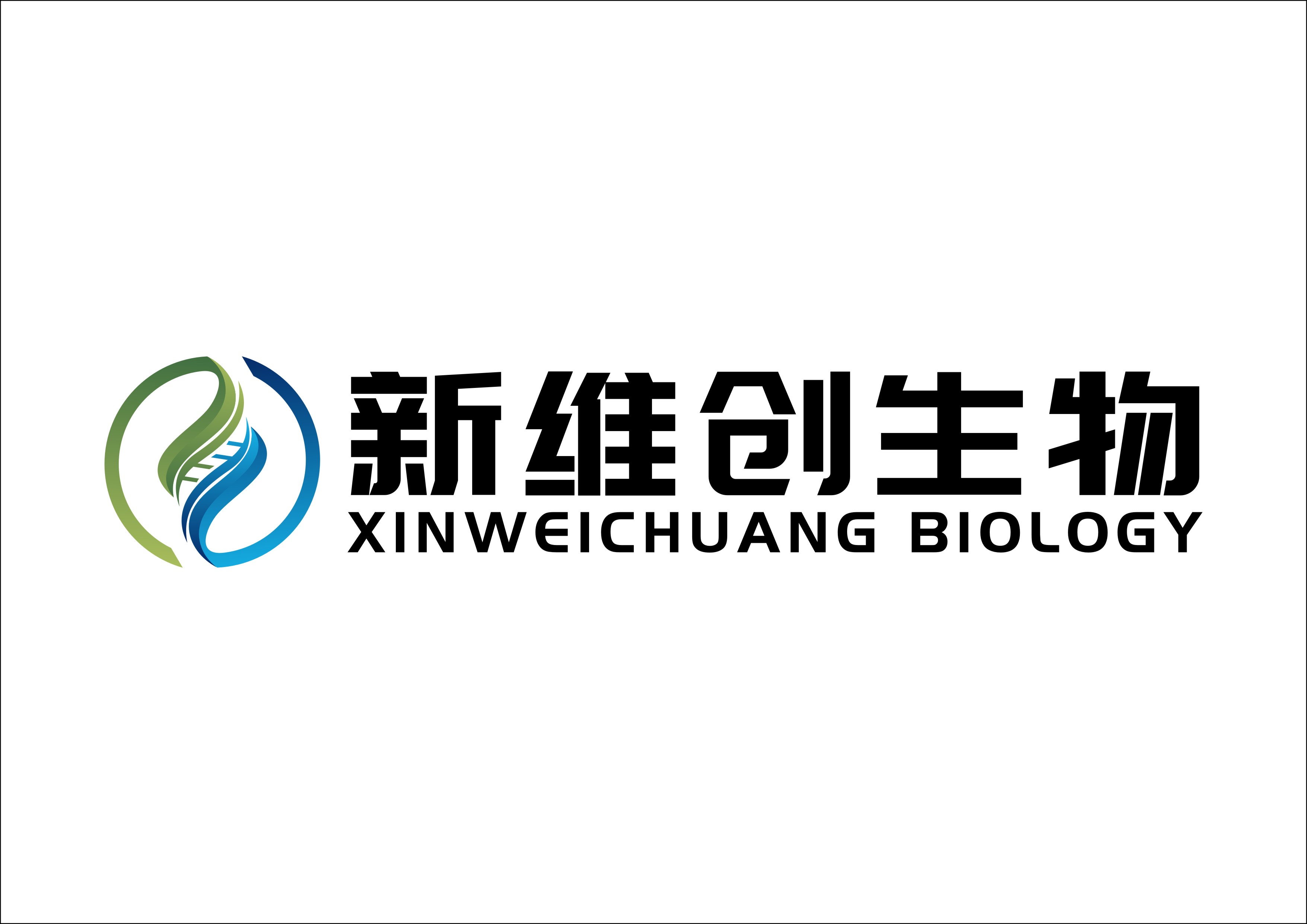新維創(chuàng)生物科技（重慶）有限公司logo