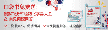賽默飛