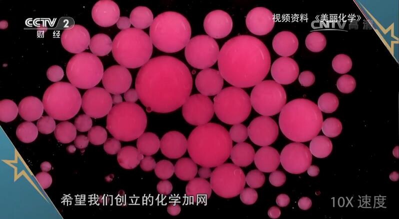 1497235208110586.jpg 化學(xué)加網(wǎng)CCTV-2視頻截圖2.jpg