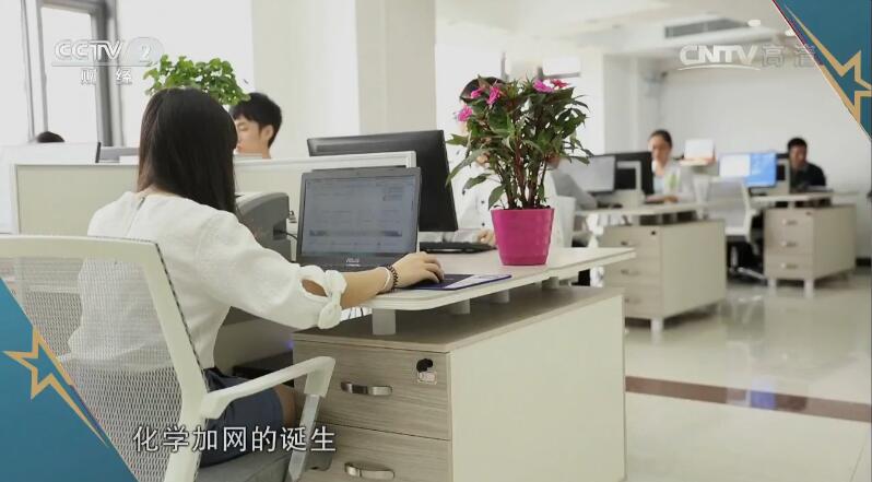 1497238516121636.jpg 化學(xué)加網(wǎng)CCTV-2視頻截圖1.jpg