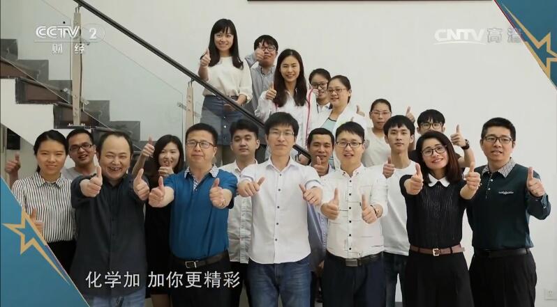 1497238534355993.jpg 化學(xué)加網(wǎng)CCTV-2視頻截圖5-1.jpg