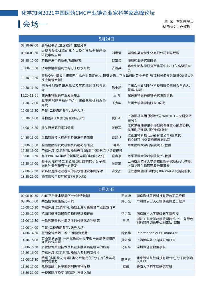 會(huì)場一2.jpg