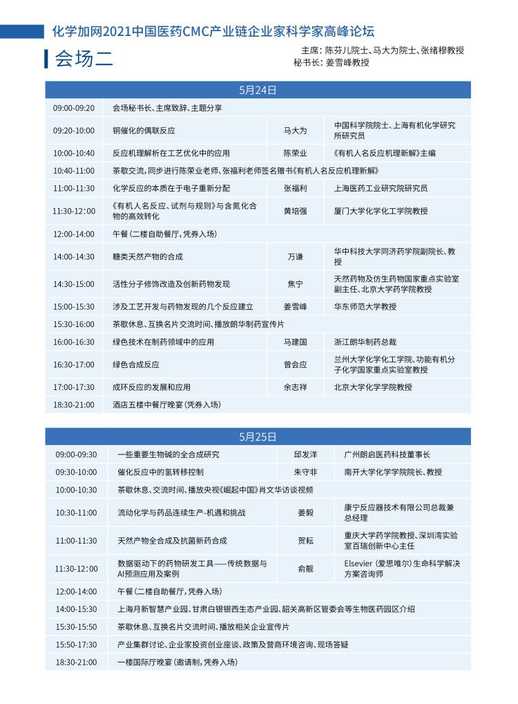 會(huì)場二2.jpg