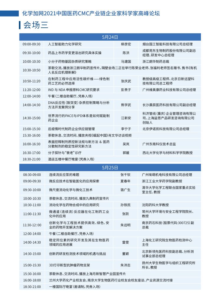 會(huì)場三2.jpg