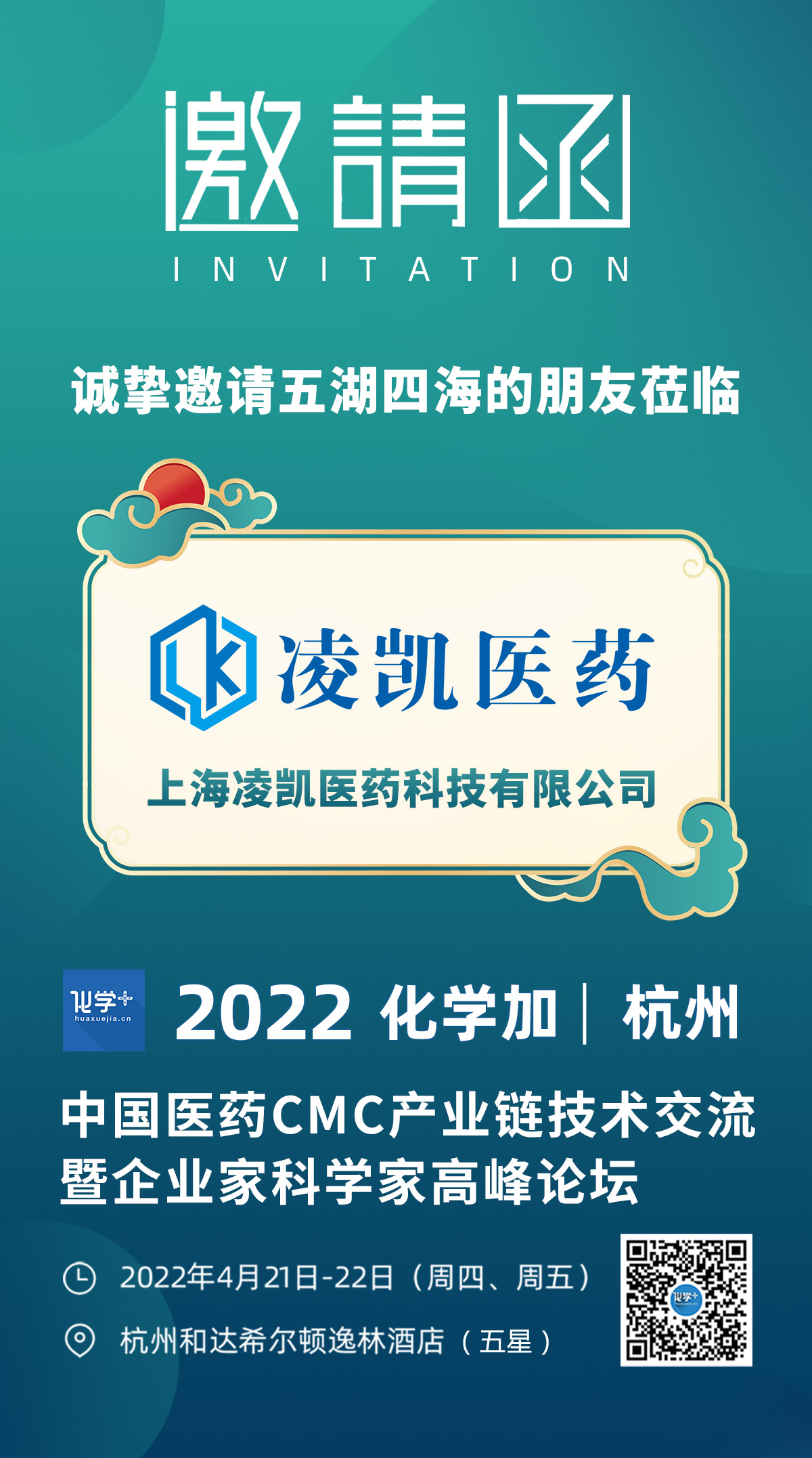 展商邀請(qǐng)函.jpg