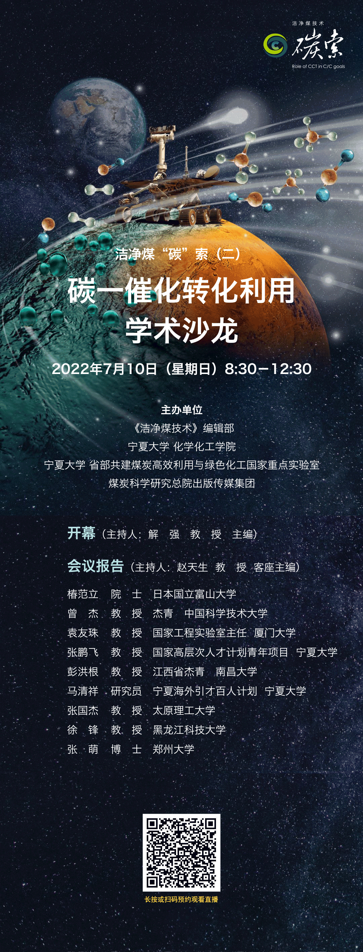 海報(bào)二維碼.png