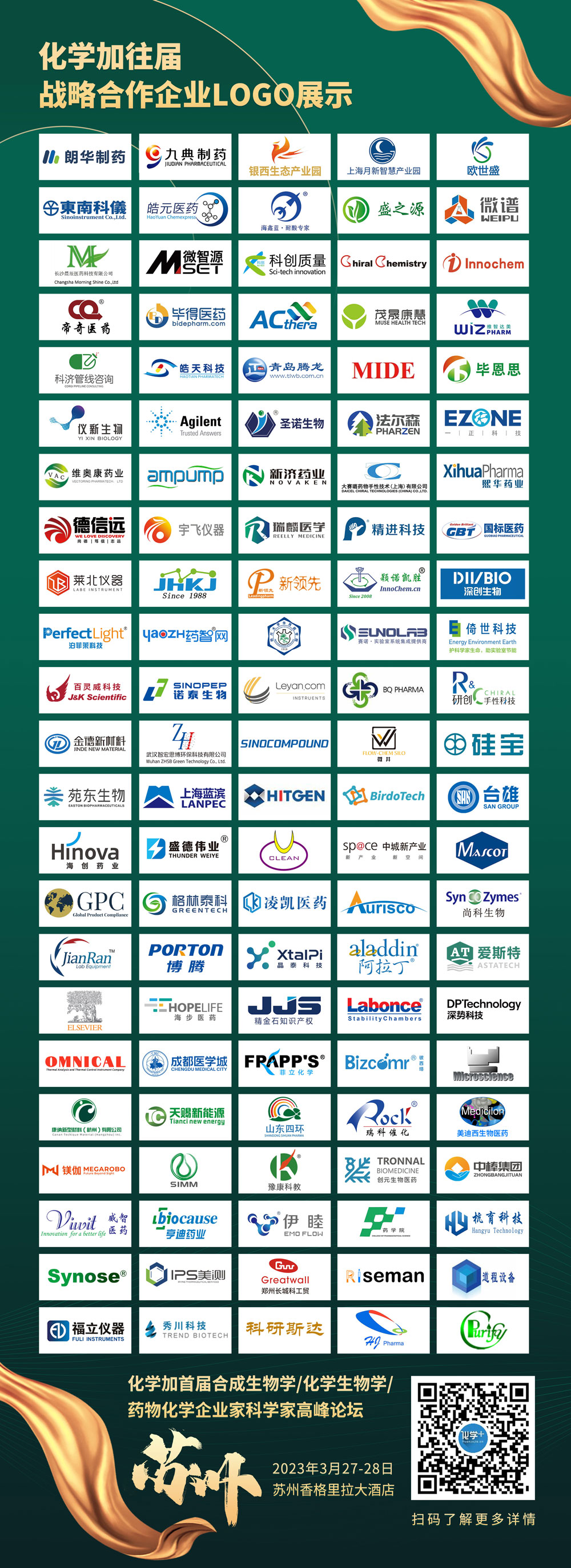1677740404645603.jpg 戰(zhàn)略合作企業(yè)小圖.jpg