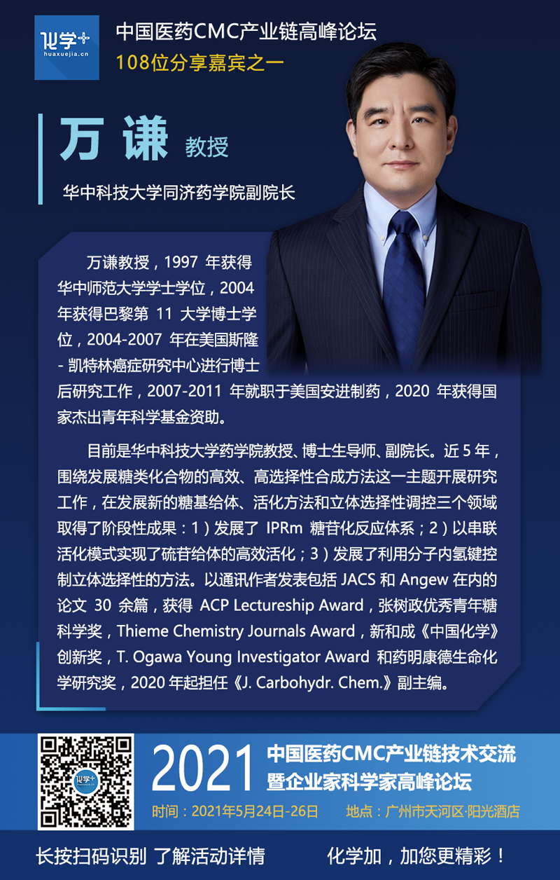 萬(wàn)謙-嘉賓宣傳.png