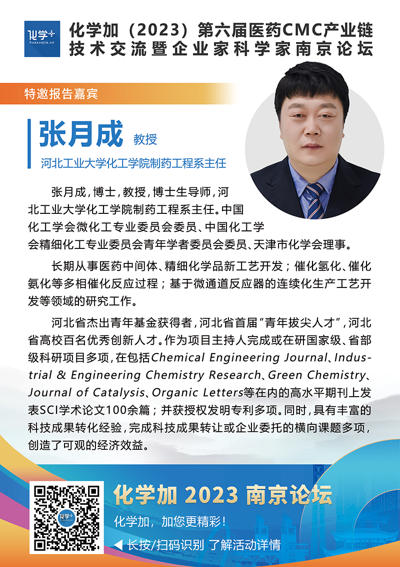 張?jiān)鲁?-南京嘉賓介紹.jpg
