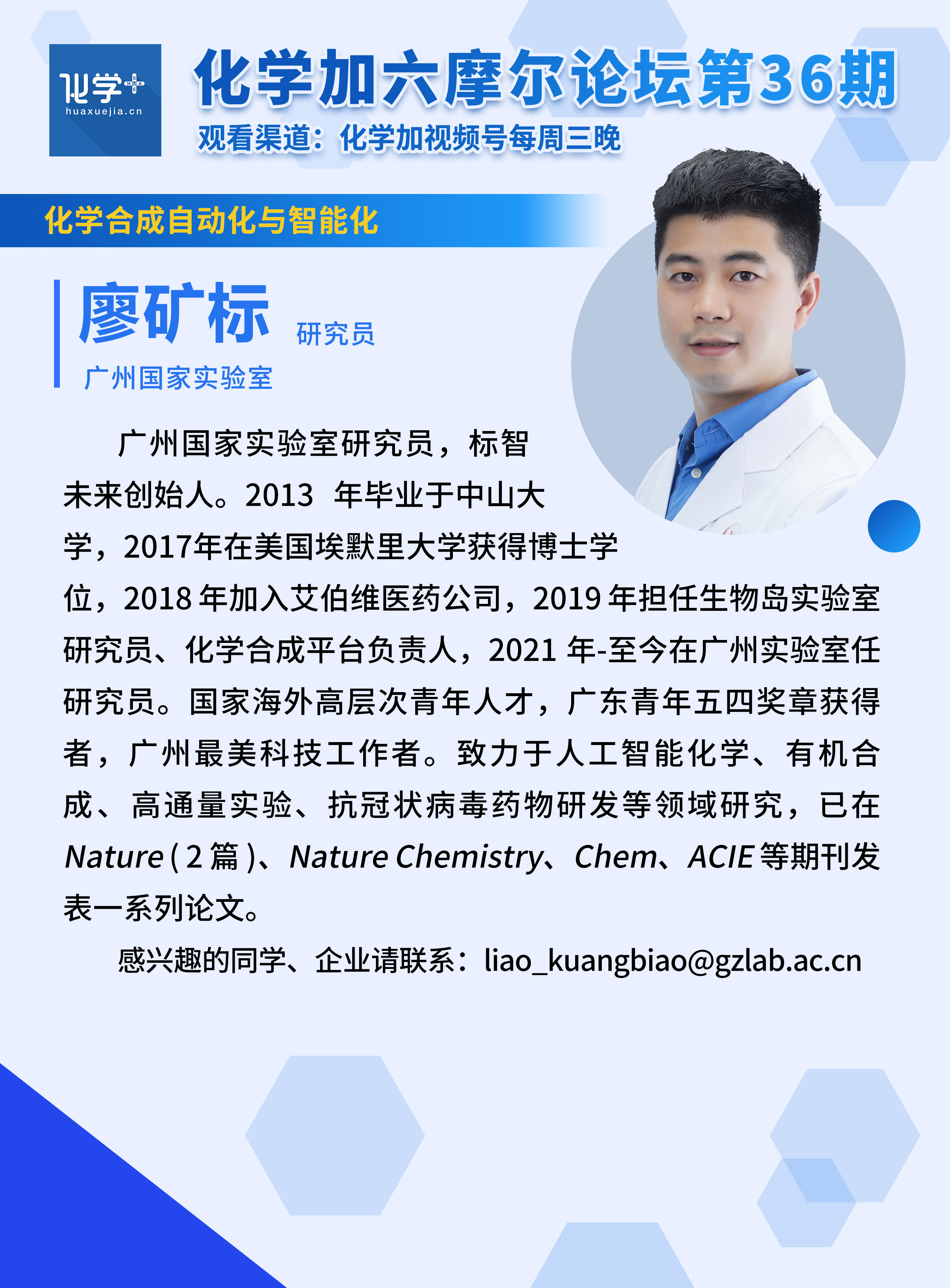 廖礦標.jpg